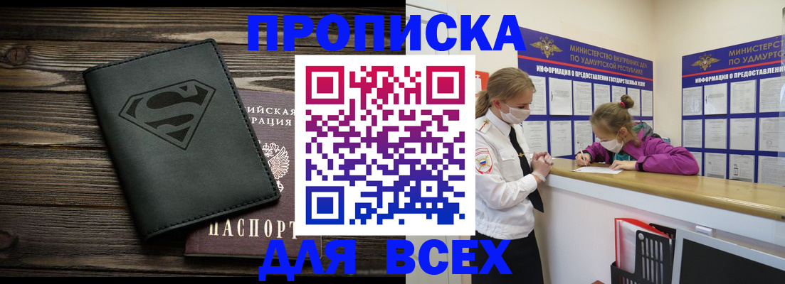 найти адрес прописки в Якутии