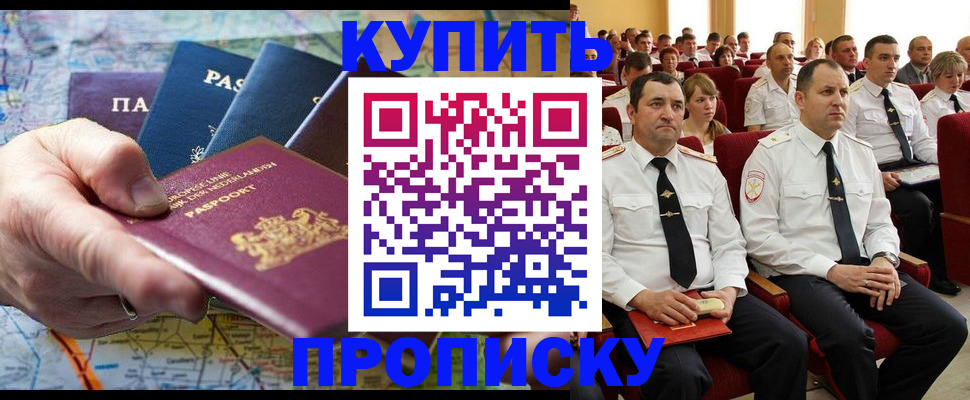 регистрация в квартире с согласия собственника в Якутии