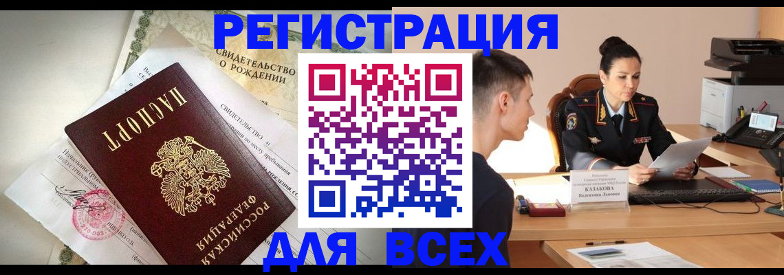 помощь в оформлении прописки по РВП в Якутии